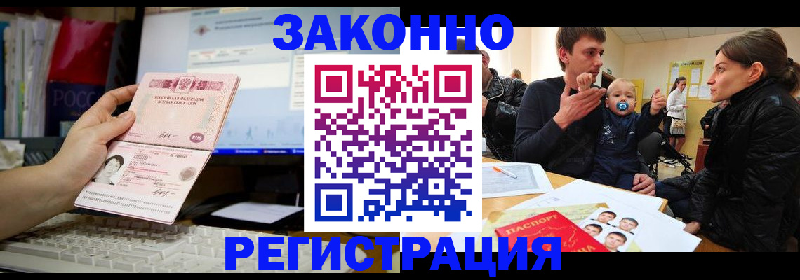 где прописаться в Яровом