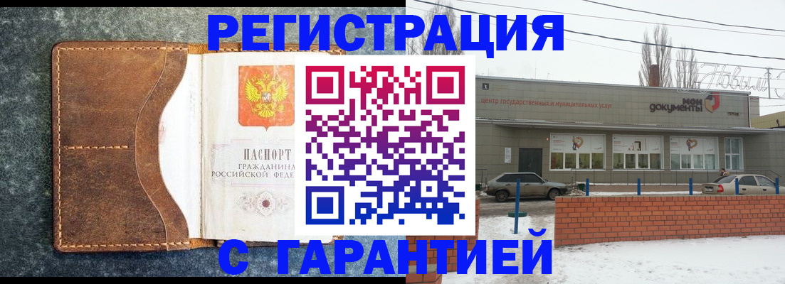временная прописка в Яровом