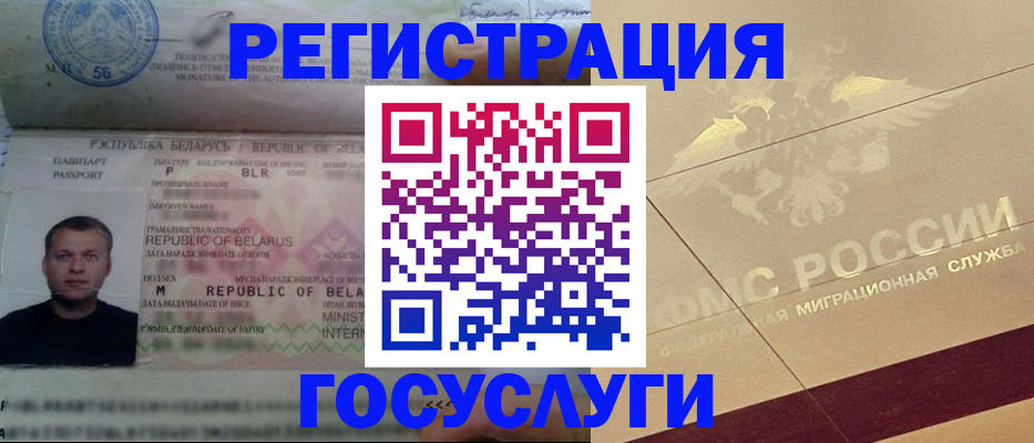 временная регистрация поиск в Яровом